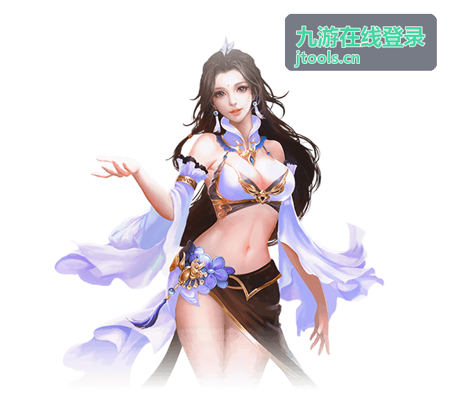九游在线登录网页端入口与账号验证界面示意